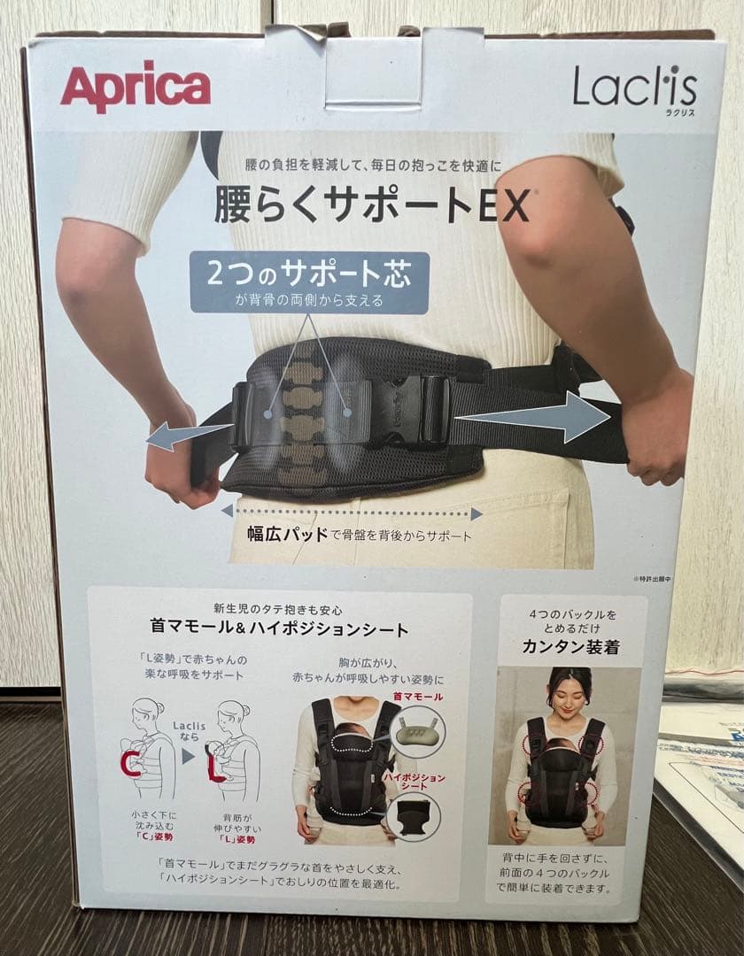 アップリカ　抱っこ紐　グレー　箱あり