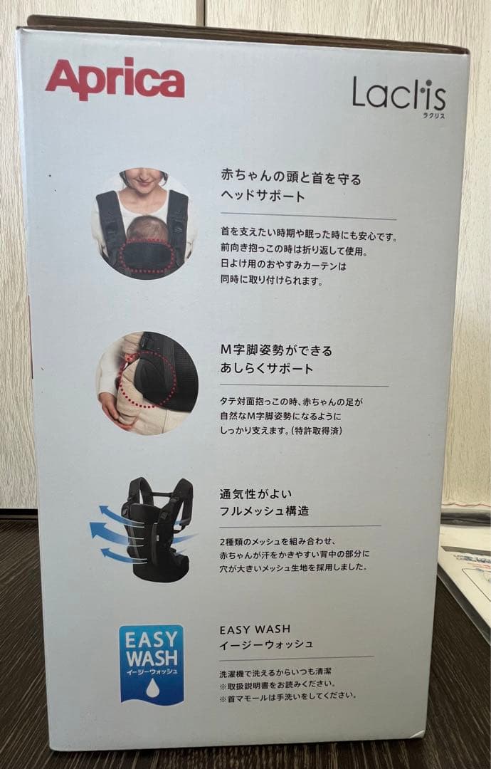 アップリカ　抱っこ紐　グレー　箱あり