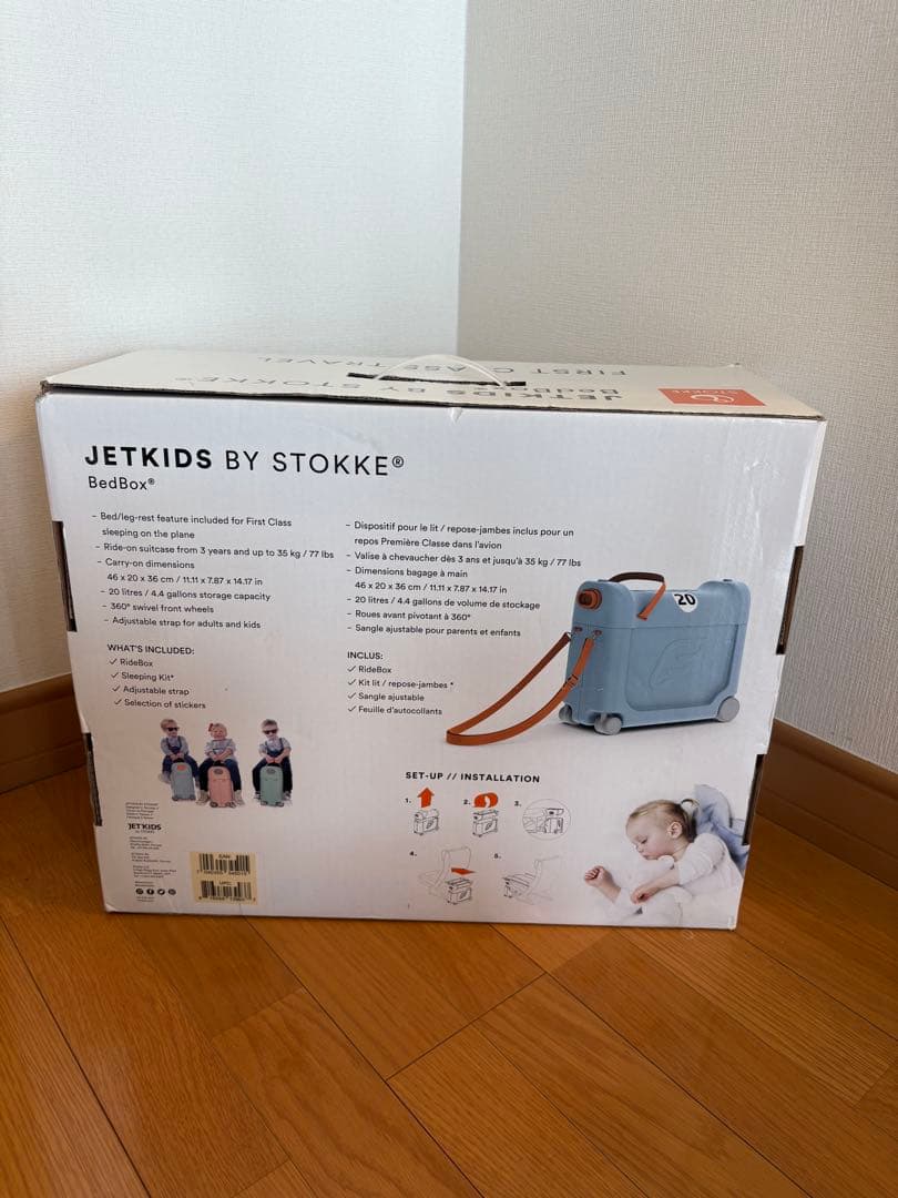 STOKKE JETKIDS BedBox 子供用スーツケース