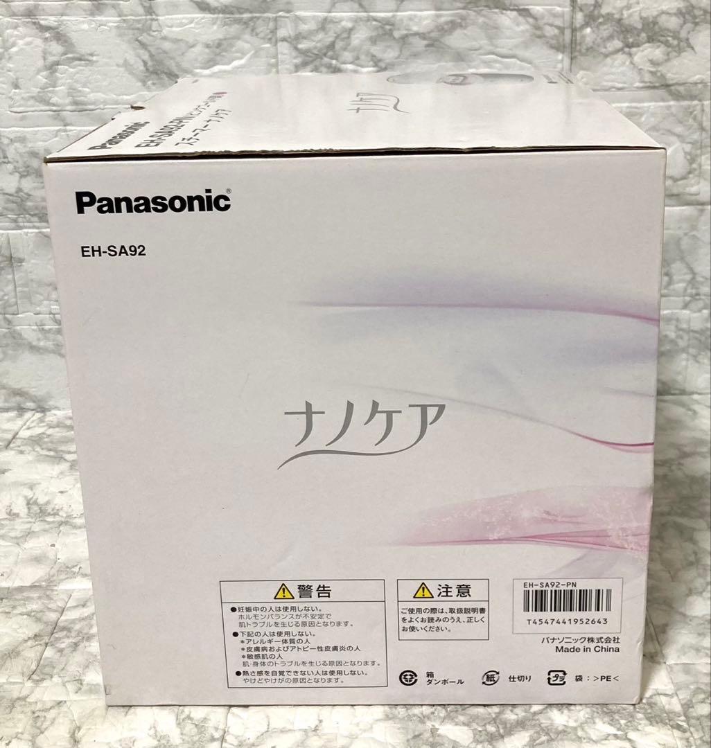 【未開封】Panasonic スチーマー ナノケア EH-SA92 返金保証あり