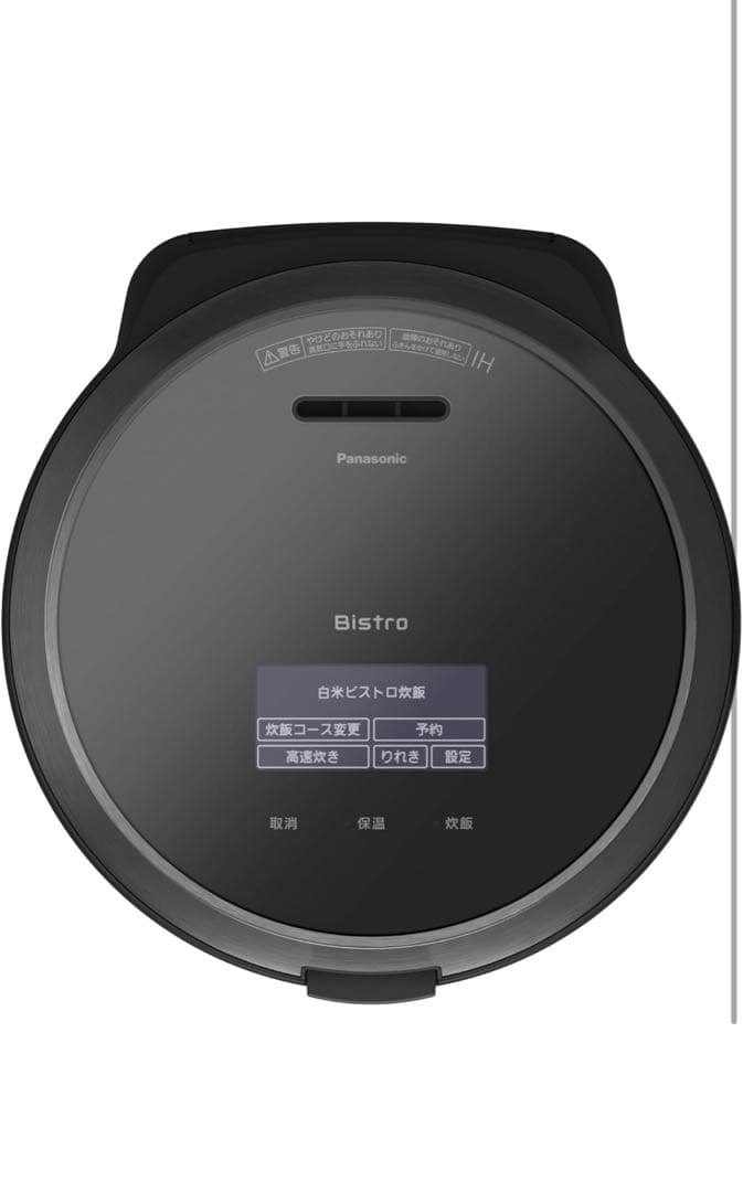 【新品未使用】 パナソニック 炊飯器 1升 最高峰モデル ビストロ
