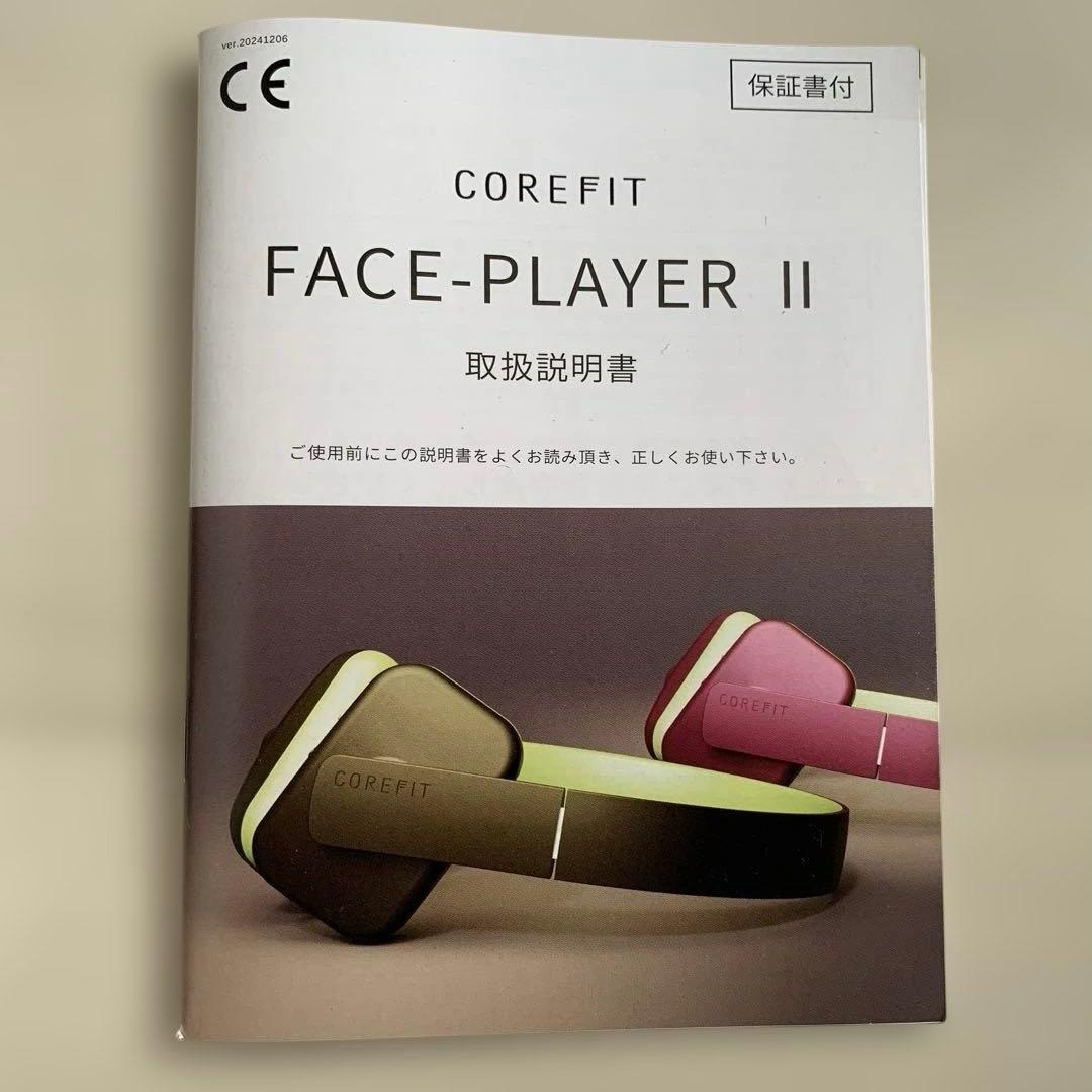 【正規購入品】⭐️最新FACE PLAYER Ⅱ一式⭐️おまけ付ジェルパッド増量