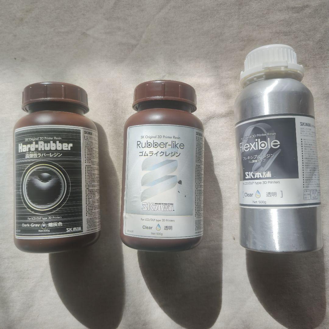 3Dプリンター用レジンセット