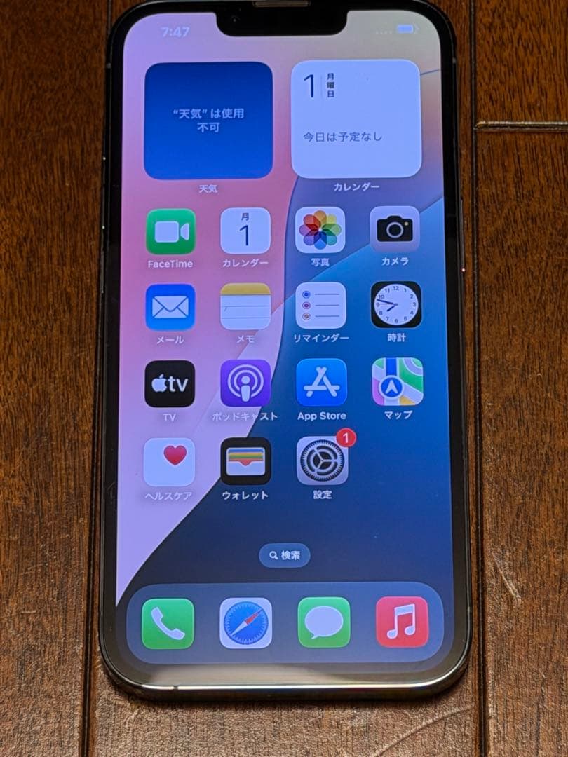 スマートフォン本体 iPhone13pro 128GB