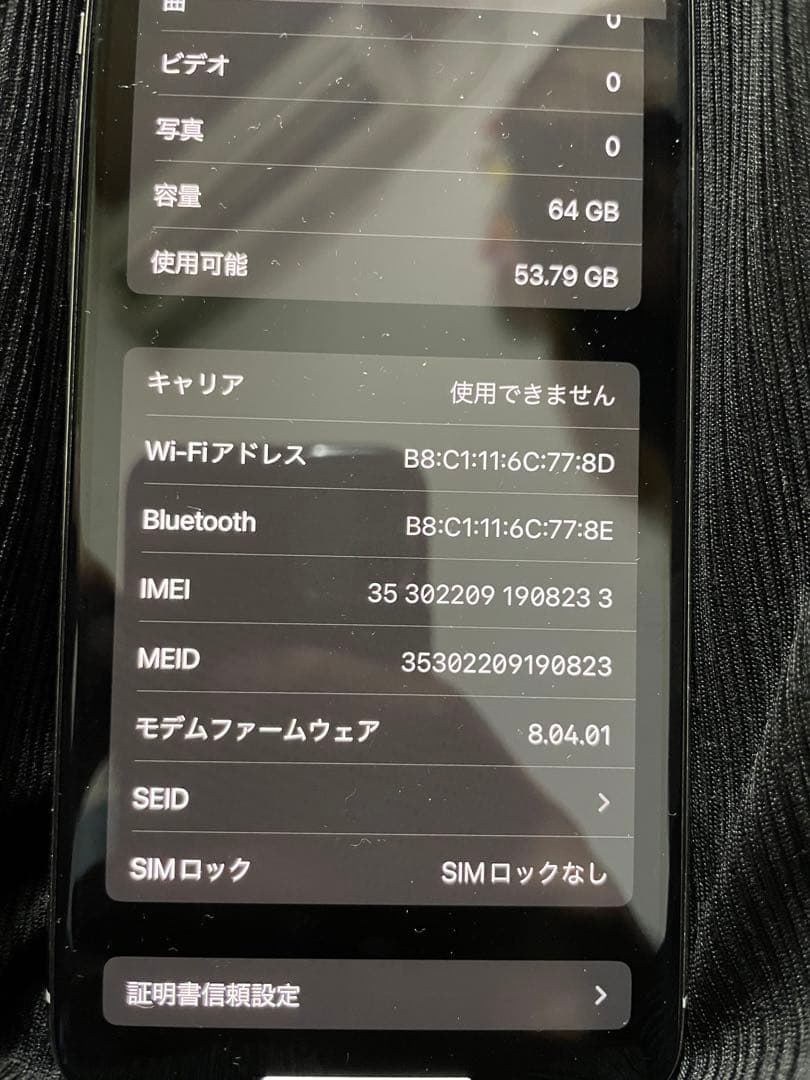 スマートフォン本体 iPhone X