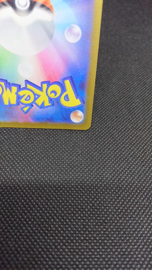 メガカイリューex SAR 246/193