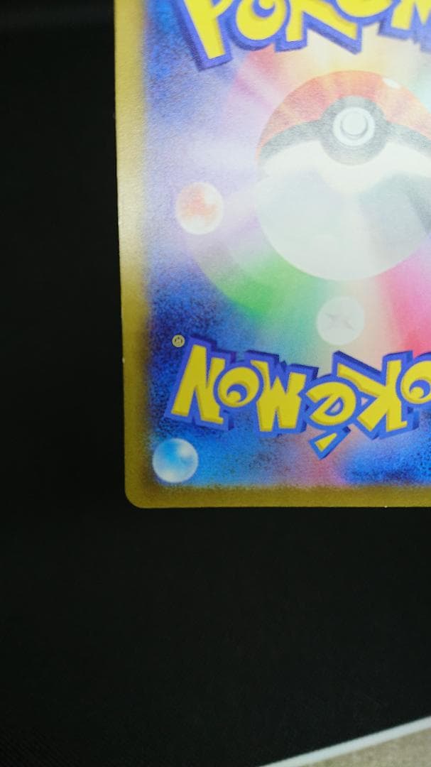 メガカイリューex SAR 246/193