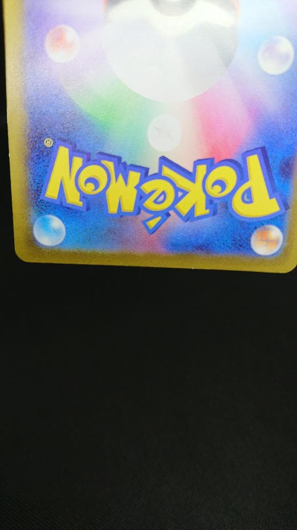 メガカイリューex SAR 246/193