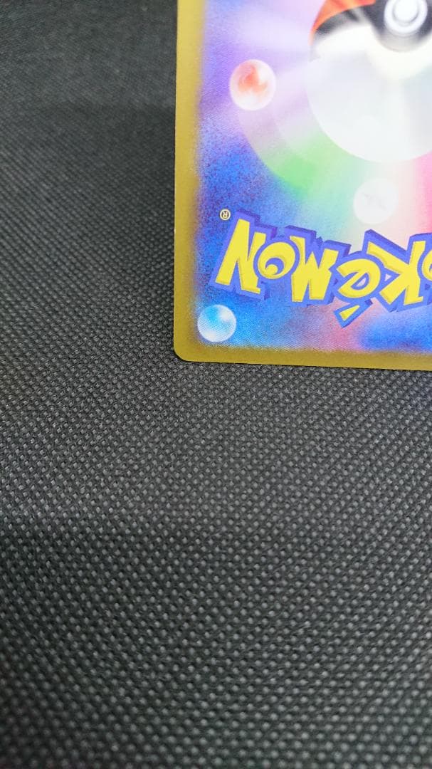 メガカイリューex SAR 246/193