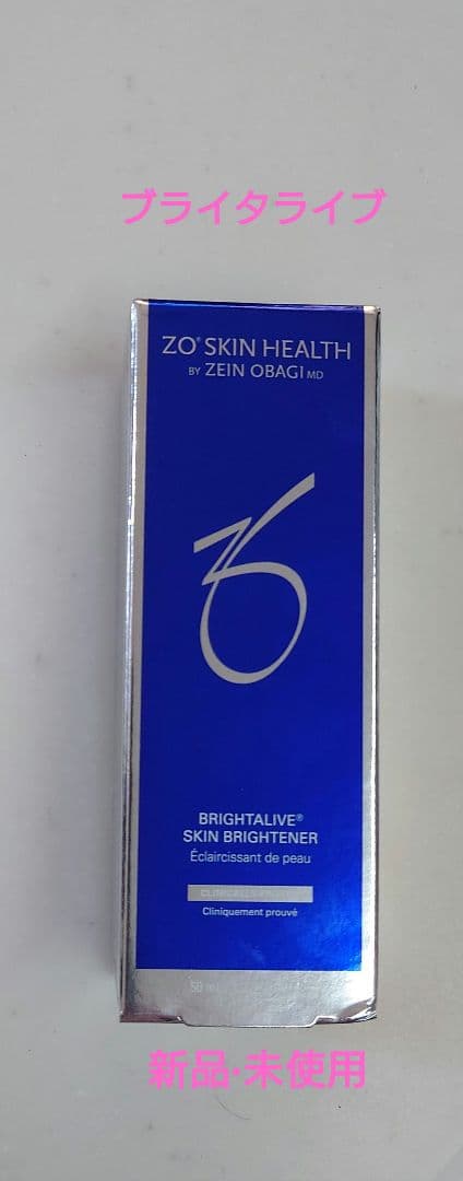ゼオスキン ブライタライブ50ml　新品