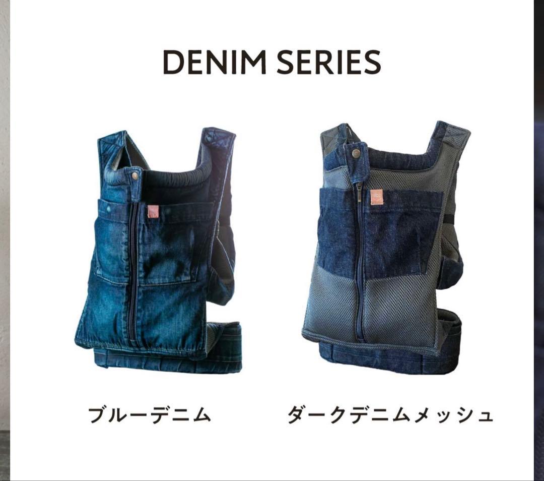 キューズベリー　NICO 抱っこ紐　おんぶ紐　ブルーデニム