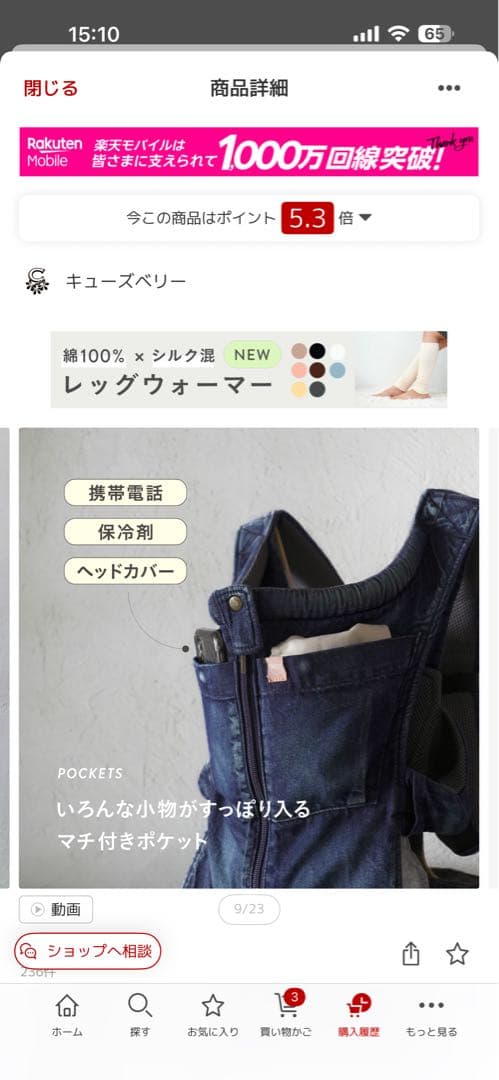 キューズベリー　NICO 抱っこ紐　おんぶ紐　ブルーデニム