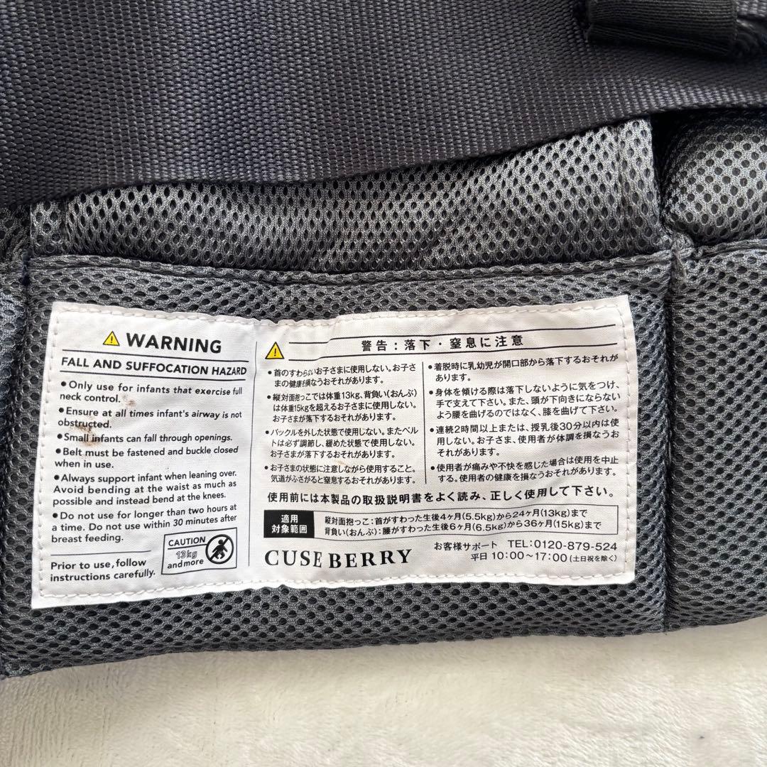 キューズベリー　NICO 抱っこ紐　おんぶ紐　ブルーデニム