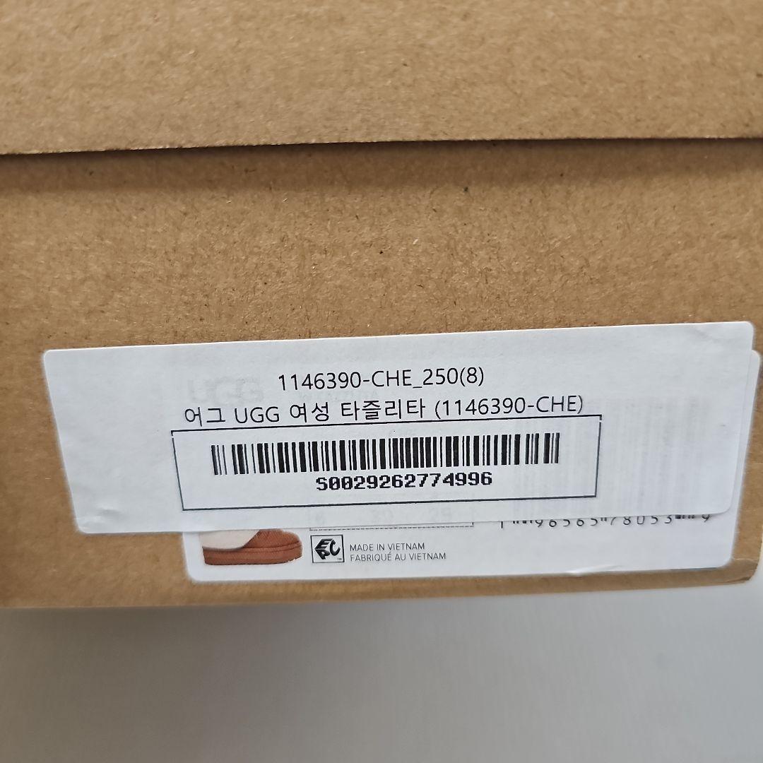 正規品★ UGG ★厚底★タズリータ ★チェスナット★アグ★ムートンブーツ