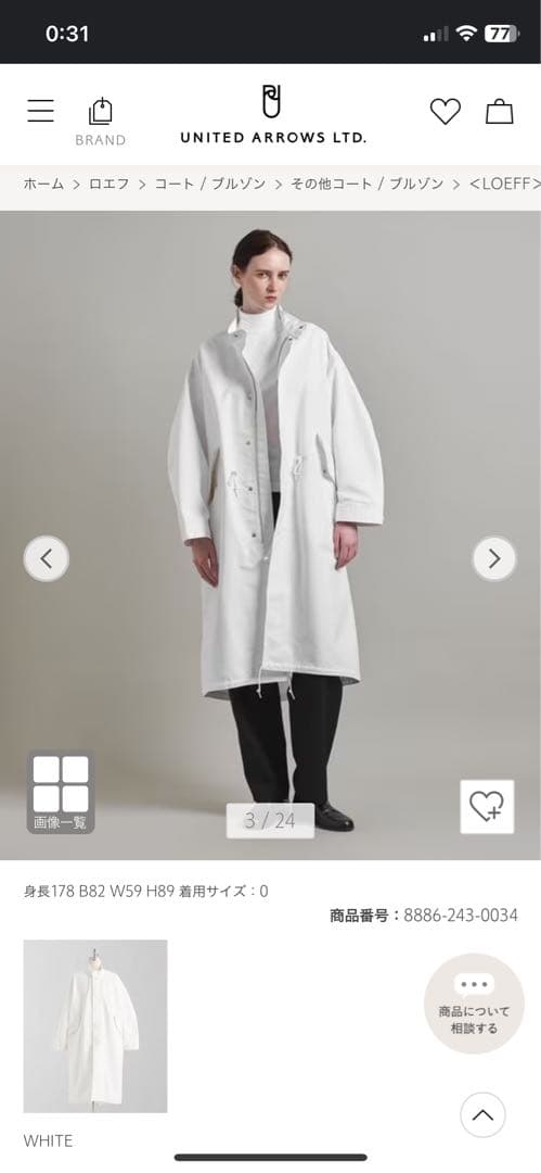 ＜LOEFF＞TCオックス ミリタリー スタンドカラー コート UNISEX