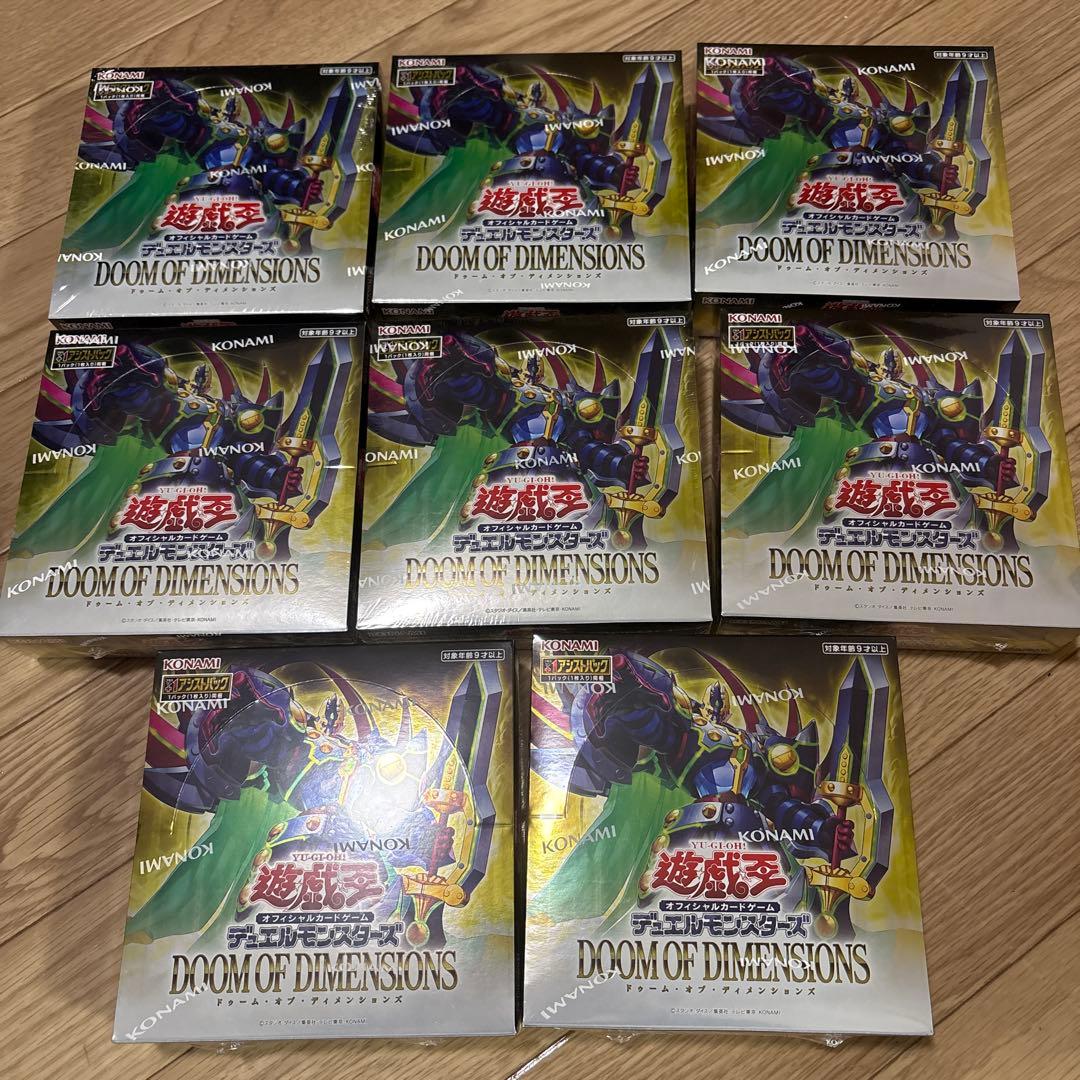 名*の様 遊戯王　ドゥームオブディメンションズ　8箱　新品未開封　シュリンク付き