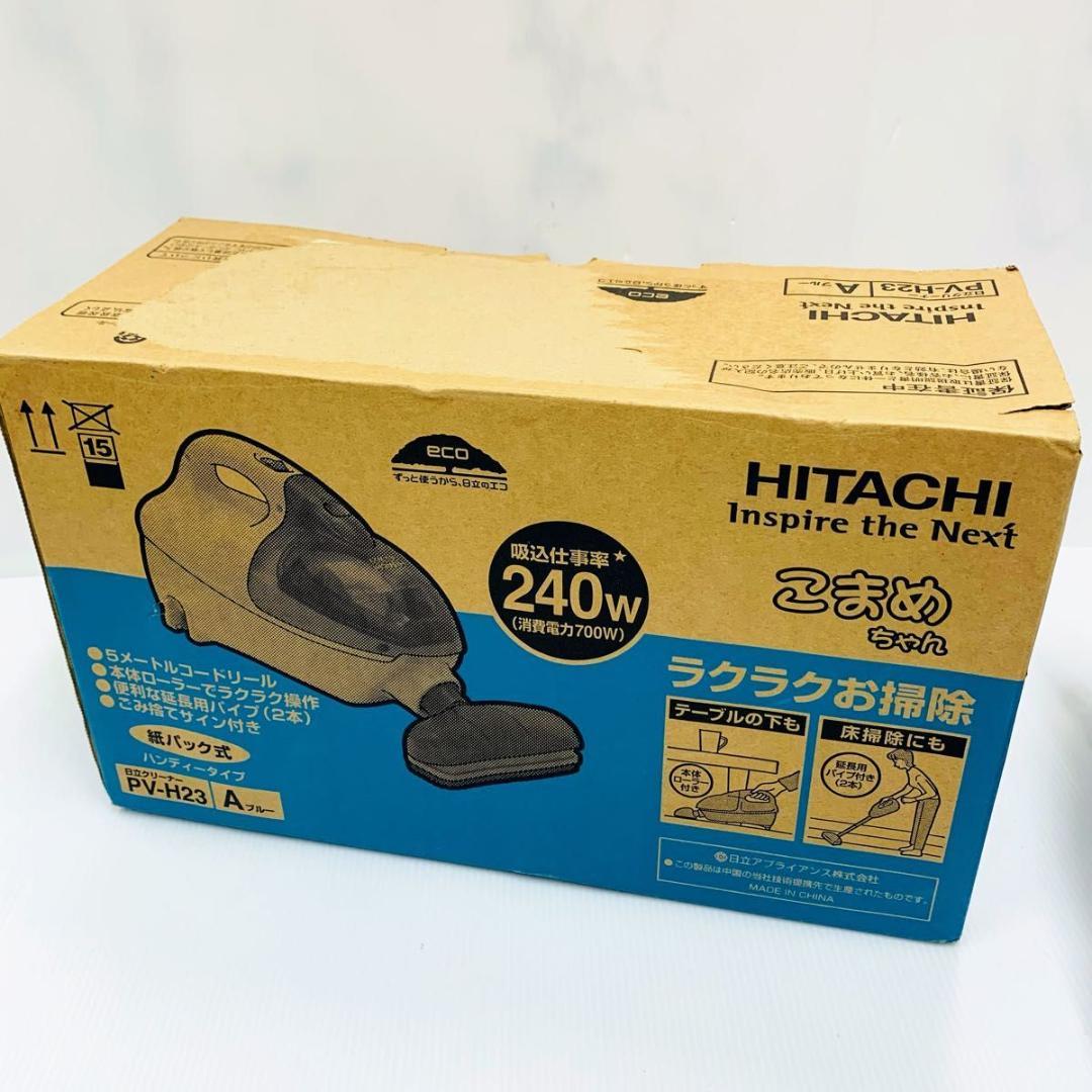 【新品・未使用】HITACHI 日立 PV-H23 こまめちゃん 掃除機 廃盤品