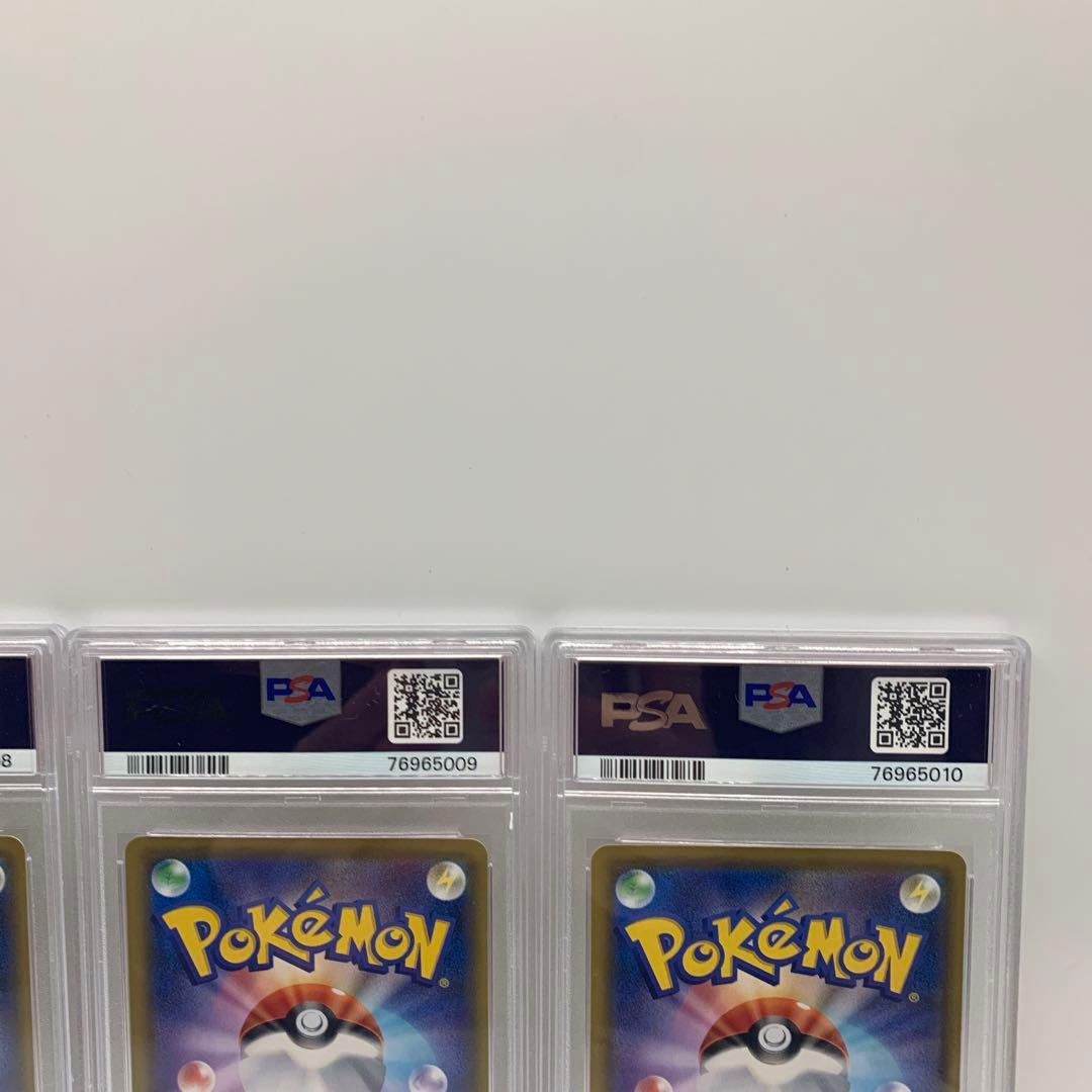 【連番】リーリエのピッピ人形 PSA9 3枚セット