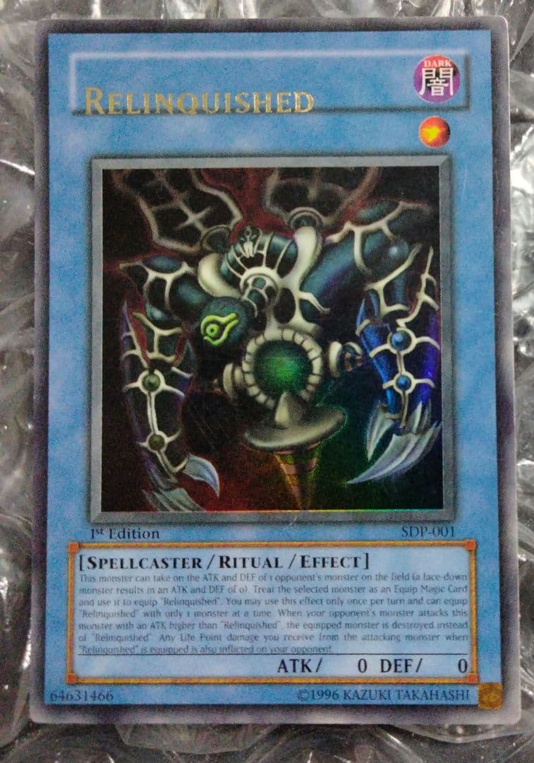 エラー ネームズレ 1st 初期 遊戯王 サクリファイス