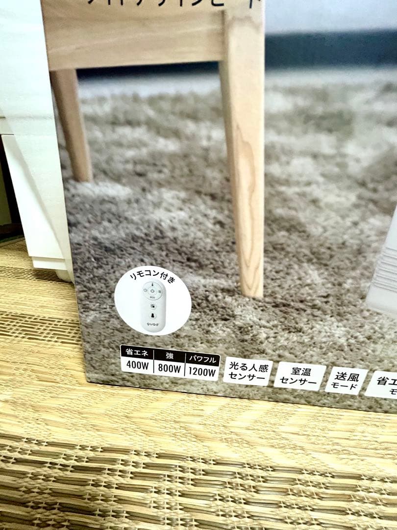 クワッズ省エネ大風量スリムパネルセラミックヒーター光る人感センサーQT424