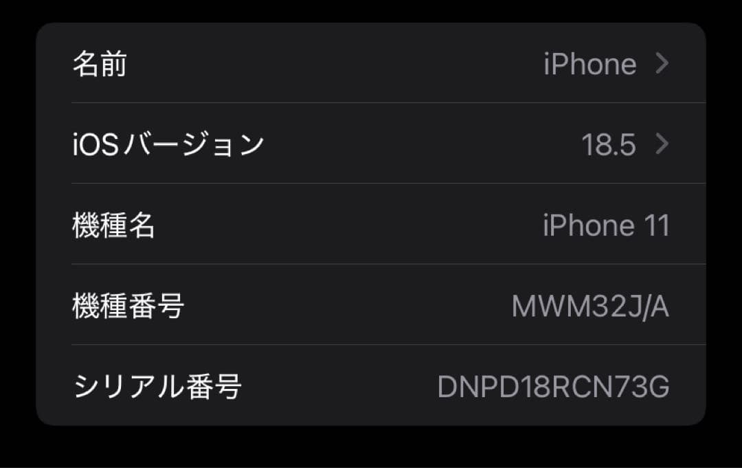 iPhone11 本体 (PRODUCT RED) 128GB カメラ傷あり