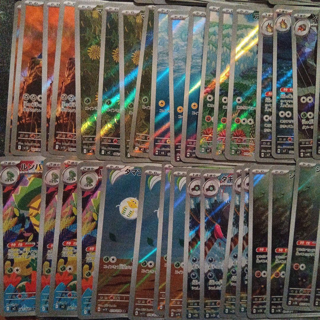 AR まとめ売り約100枚　ポケモンカード　引退品　①