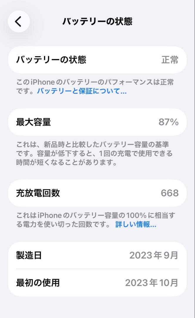 【値下げ・極美品】iPhone 15 Pro (新品カバー、フィルム付き)