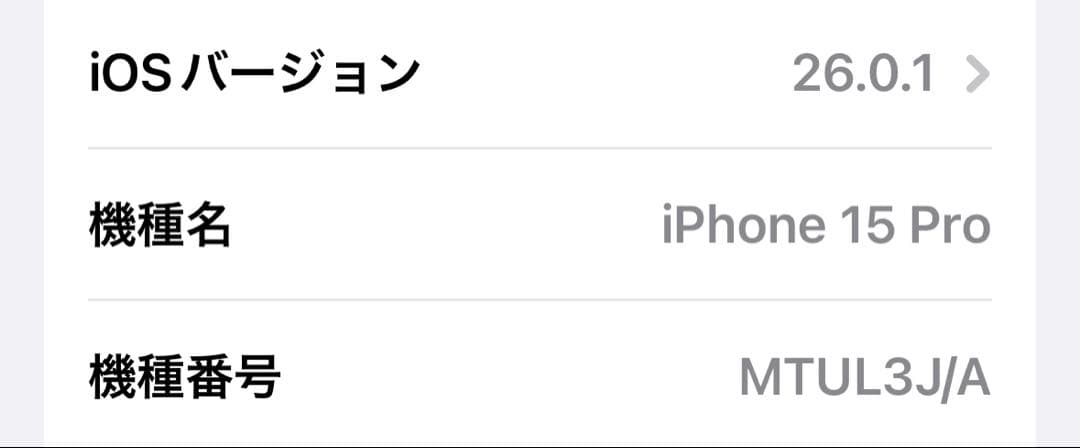 【値下げ・極美品】iPhone 15 Pro (新品カバー、フィルム付き)