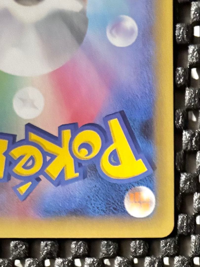 ポケモンカード　おたんじょうびピカチュウ 25th anniversary