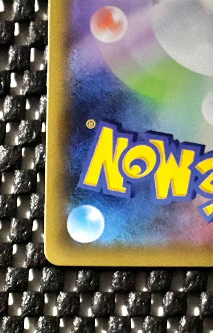 ポケモンカード　おたんじょうびピカチュウ 25th anniversary