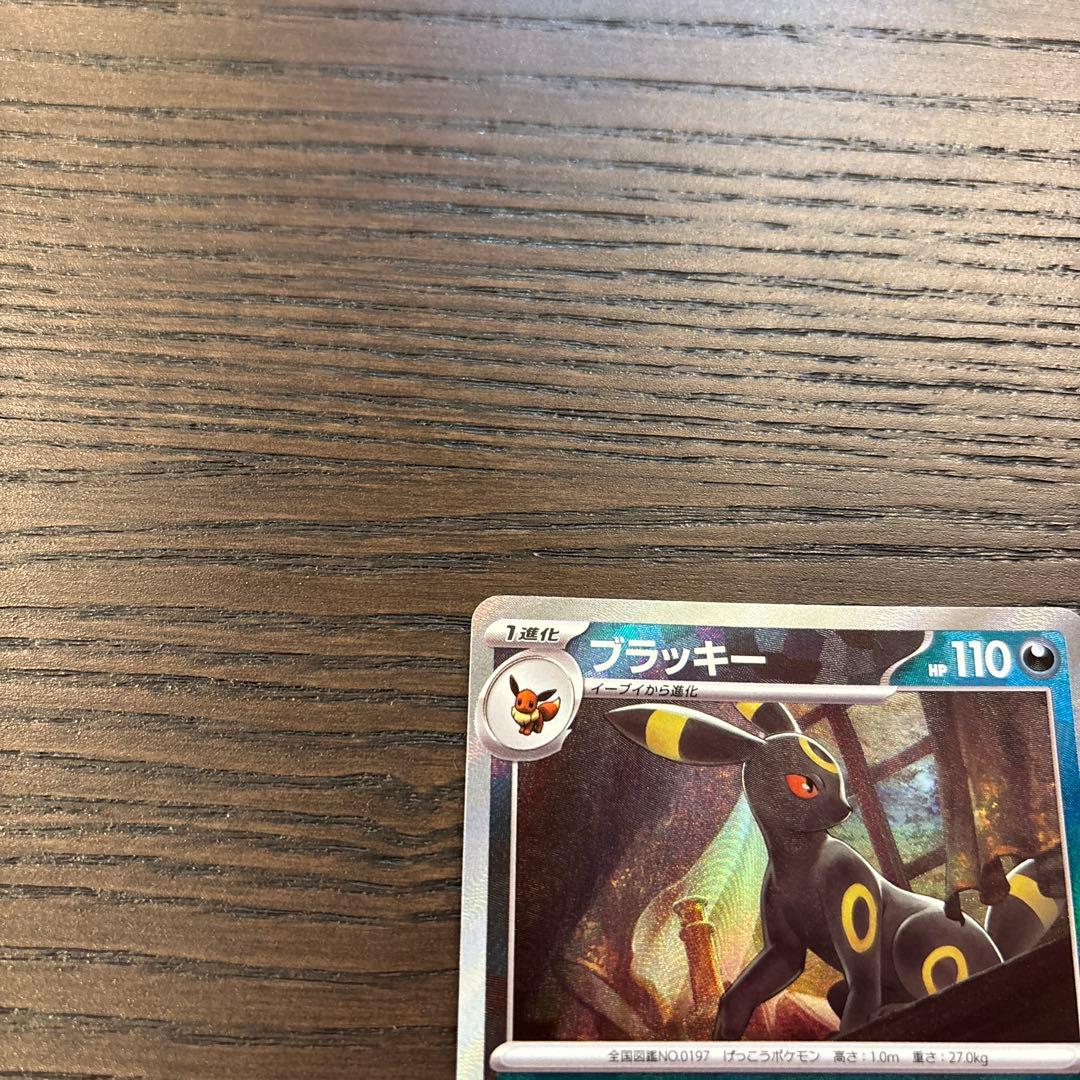 ポケモンカード ブラッキーマスターボールミラー