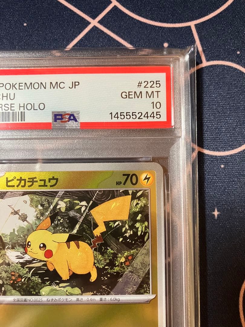 ピカチュウ PSA10 ミラー MC 225 / 742 スタートデッキ100