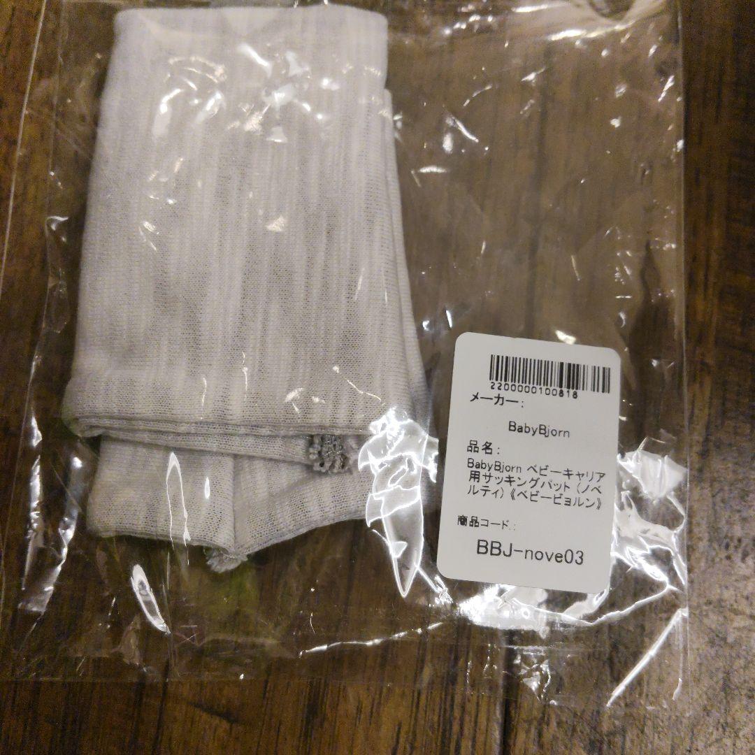 BABYBJORN ONEKAI Air ワンカイエアー シルバー