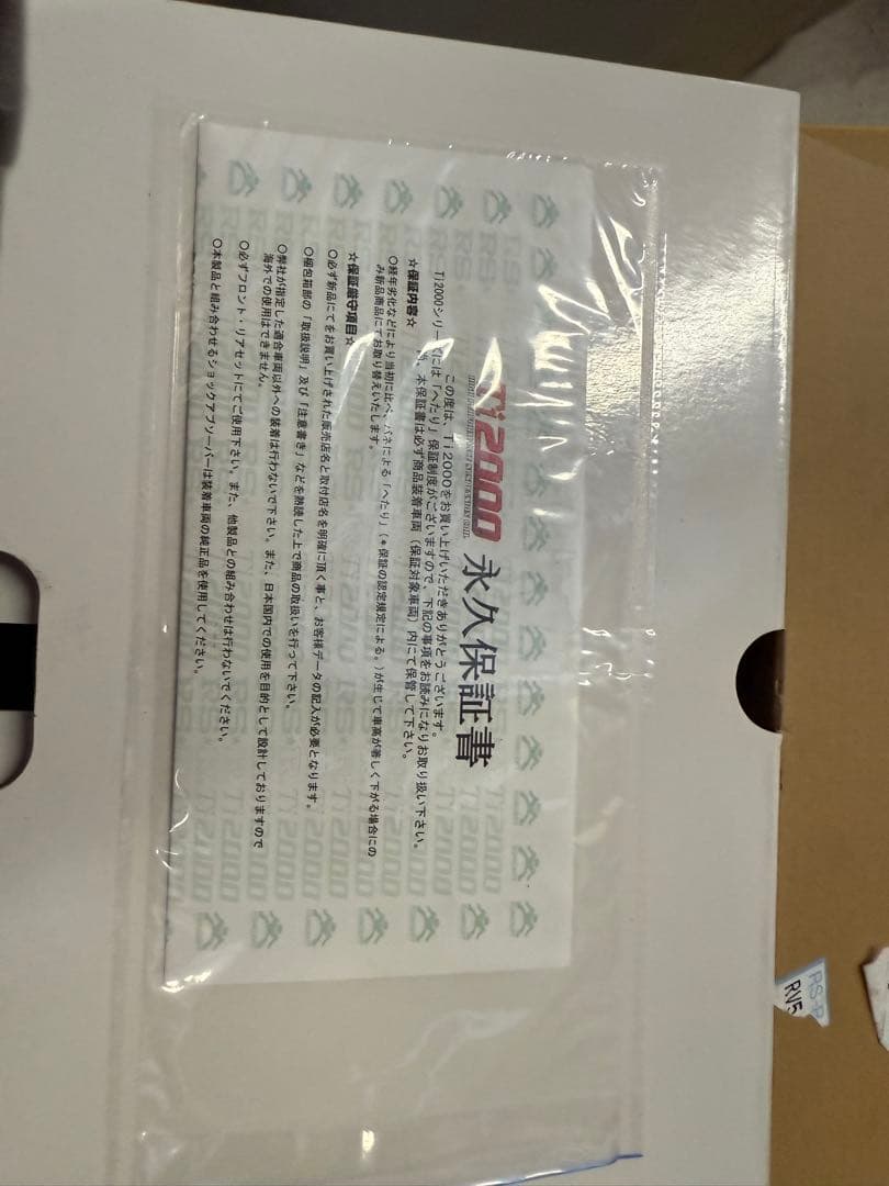 RS-R Ti2000 ホンダ　ヴェゼル