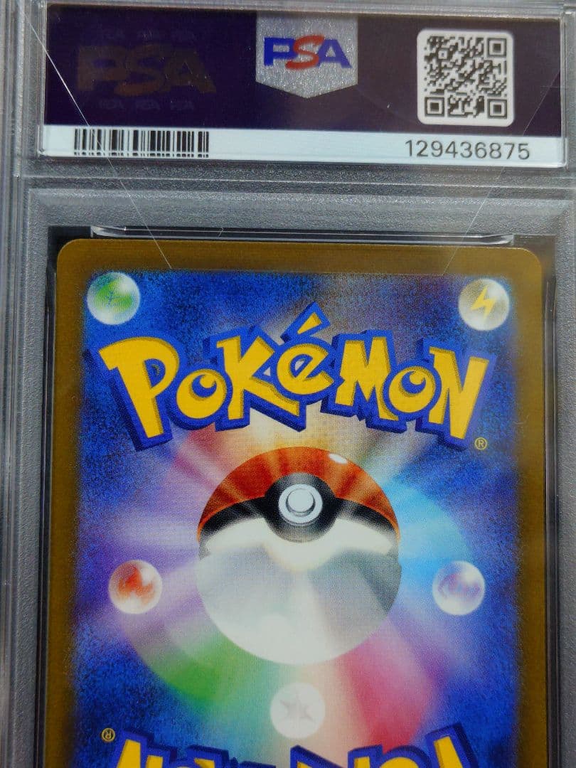 【PSA10】ピカチュウ クラシック　CLL 008/032