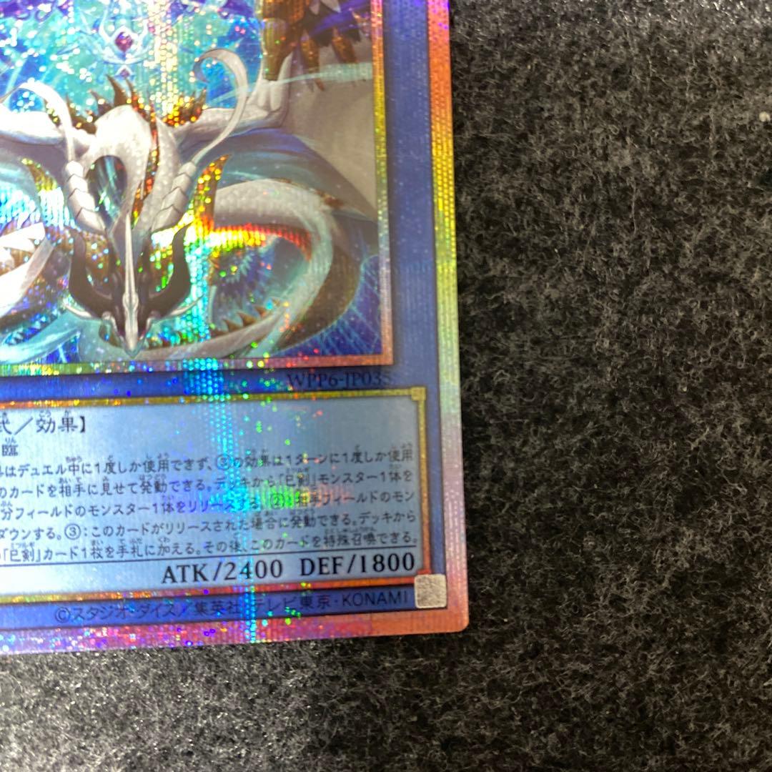 【あんしん鑑定 匿名配送】天羽々斬之巳剣 アメノハバキリノミツルギ プリシク