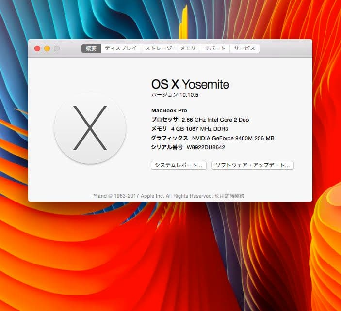 MacBook Pro 15インチ メモリ4GB HDD320GB
