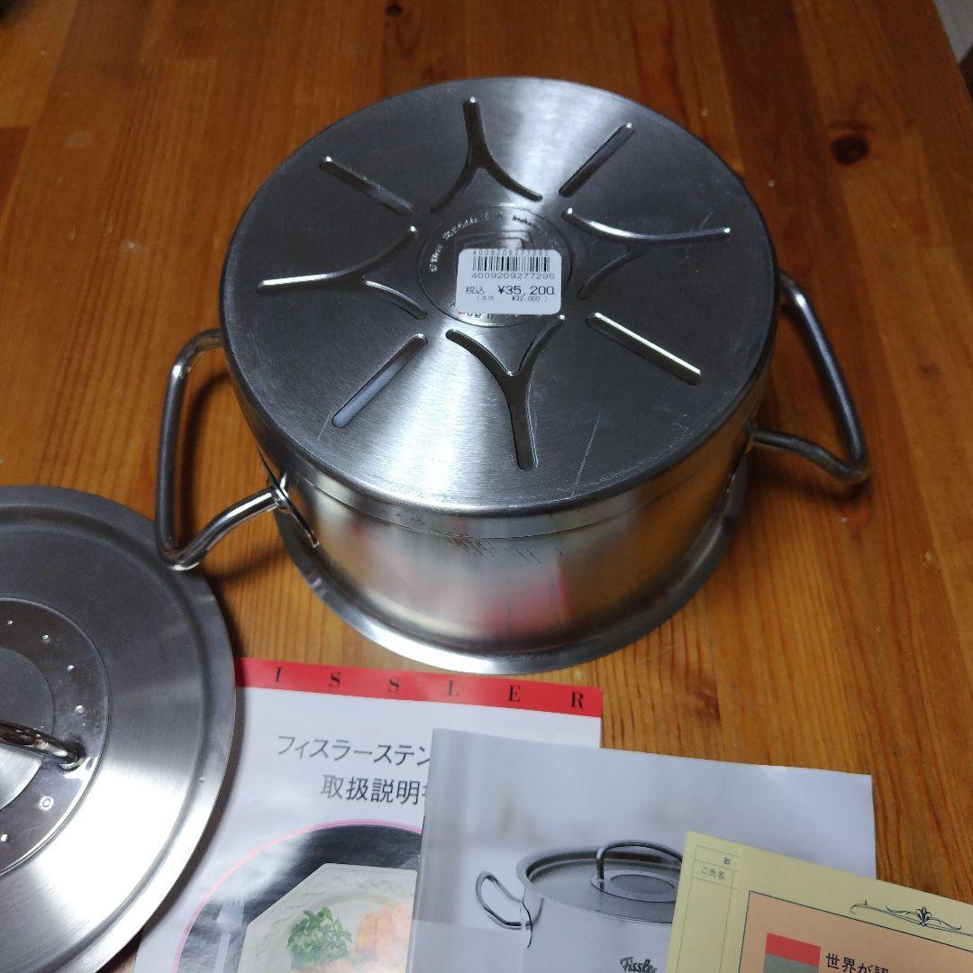 フィスラー プロコレクション 18cm