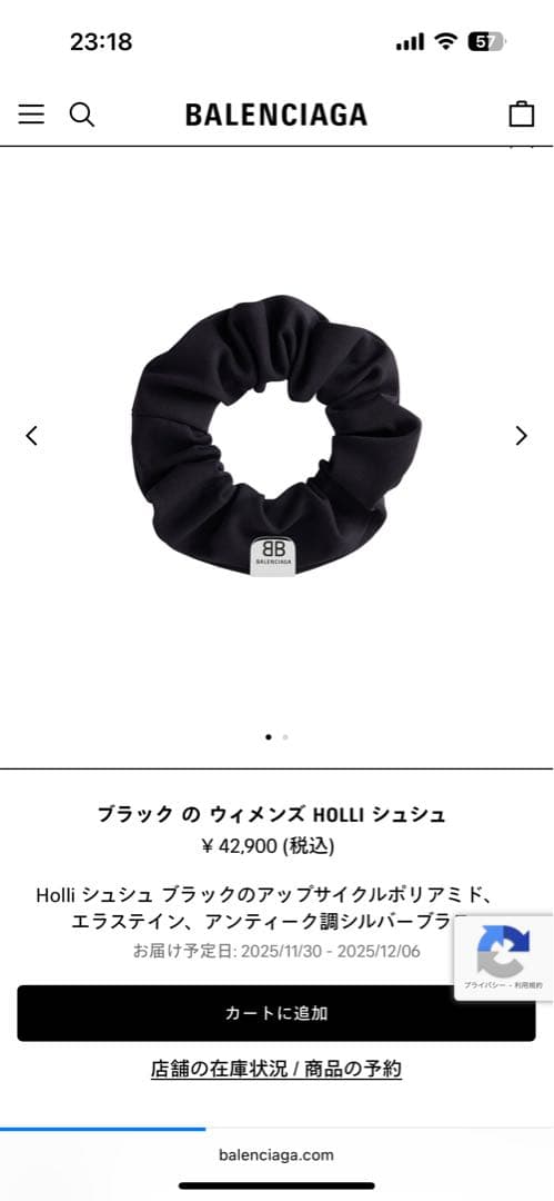 BALENCIAGA Holli シュシュ ブラック