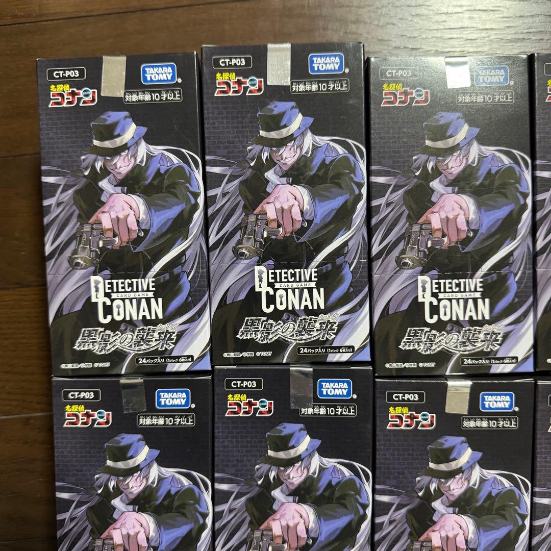 名探偵コナン カードゲーム 黒影の襲来 BOX テープ付き 12ボックス