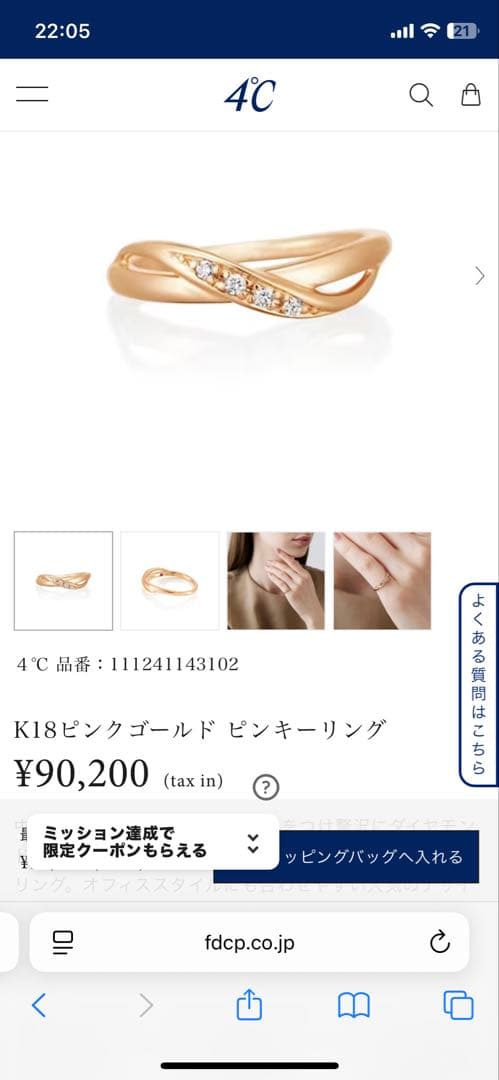 【即日発送】4℃ ヨンドシー K18PG 18金ピンクゴールド ウェーブ 4号