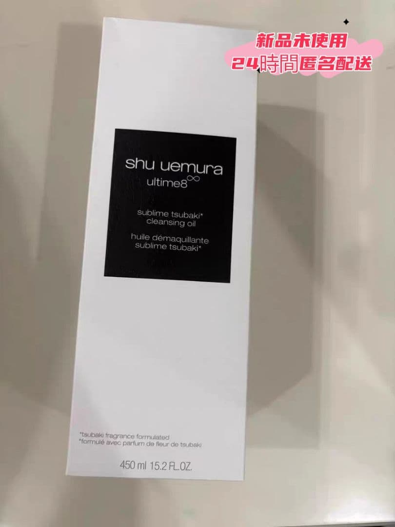 ✪新品✪Lシュウウエムラ アルティム 8 クレンジングオイル 450ml