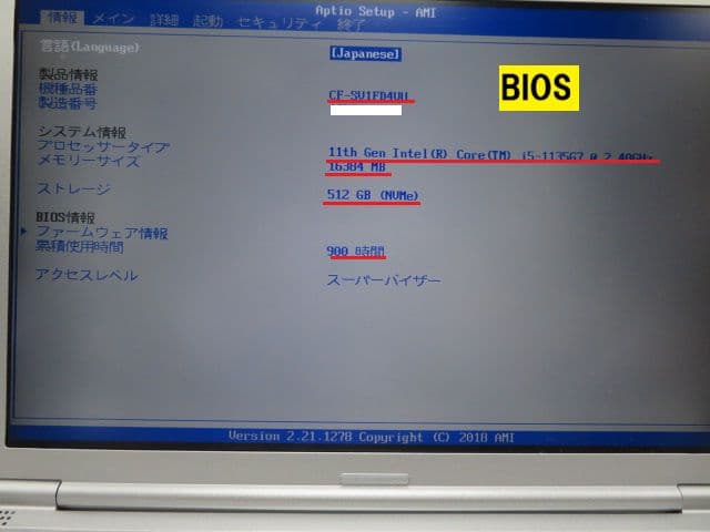 Windowsノート本体 Panasonic CF-SV1 i5-11th 16G 512GDVDOffi