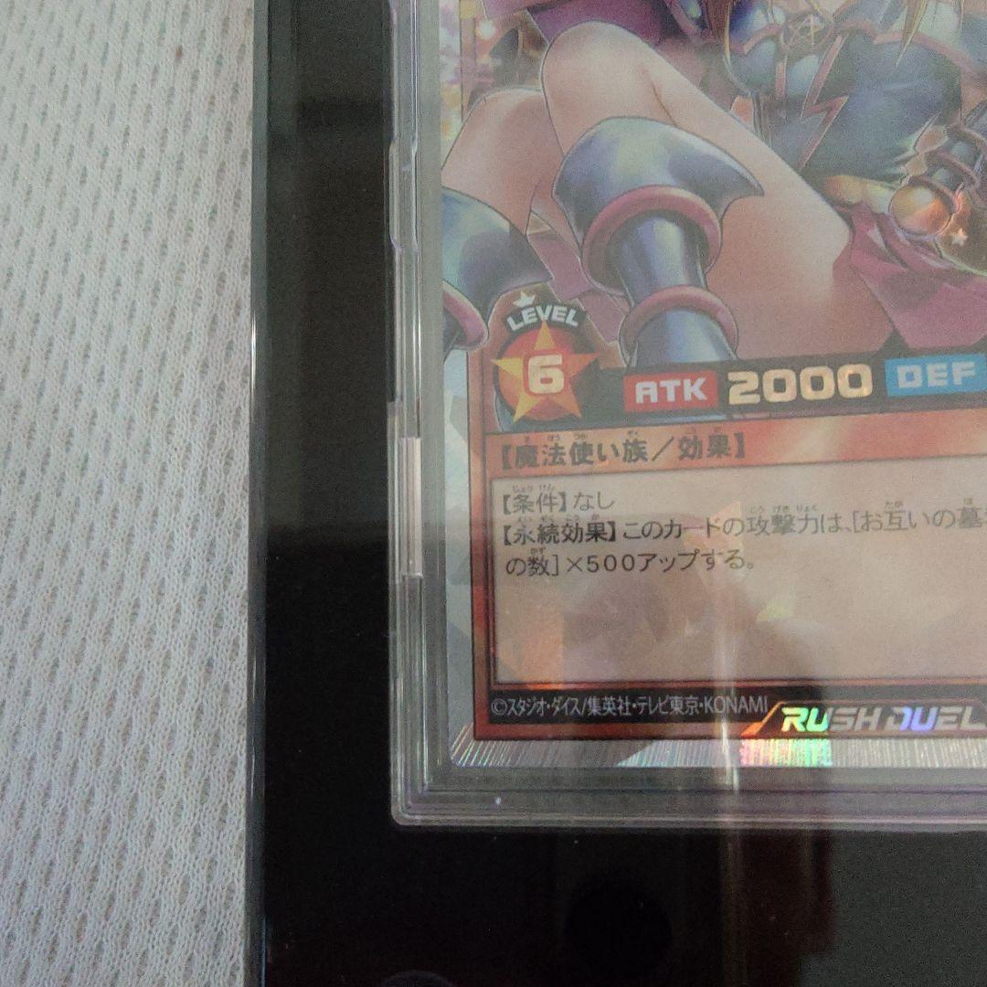 ブラックマジシャンガール　オーバラッシュレア