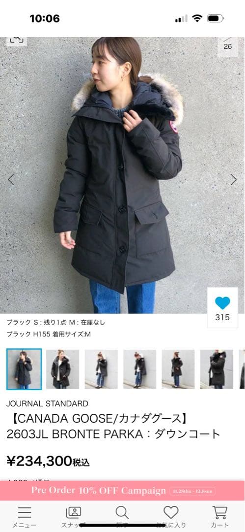 茶*ゃ様   2603JL ブラック カナダグース