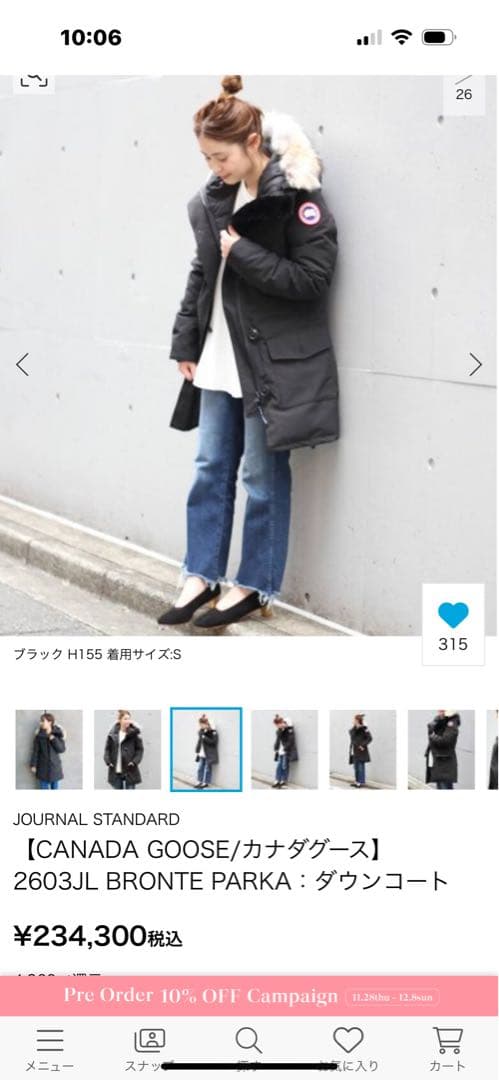 茶*ゃ様   2603JL ブラック カナダグース
