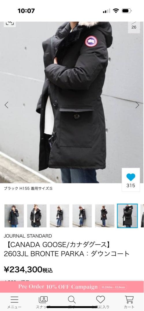 茶*ゃ様   2603JL ブラック カナダグース