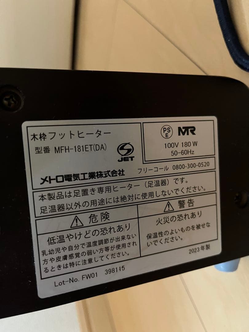 床置き・足置き　フットヒーター