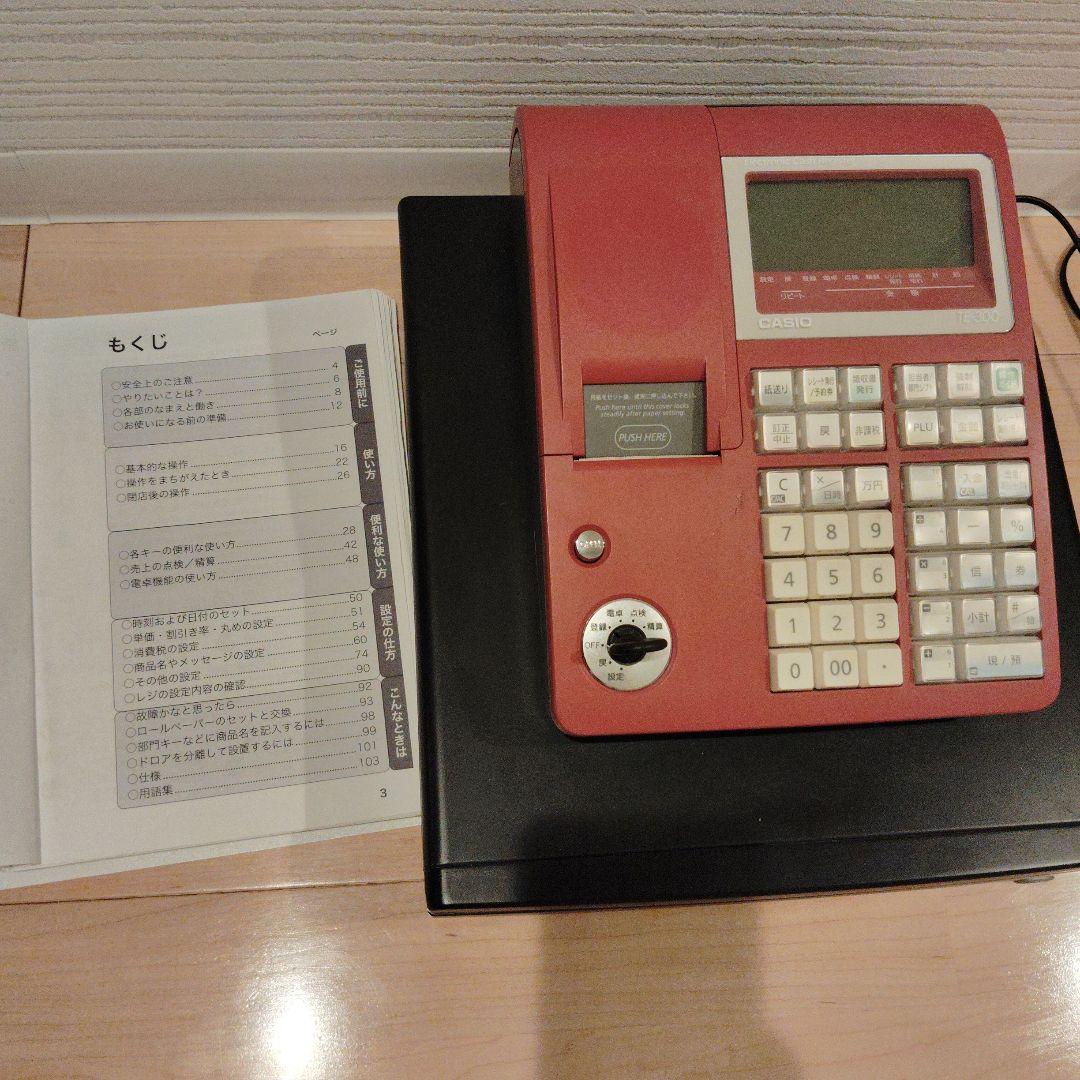 CASIO レジスター 赤色 引き出し式 使用済み。
