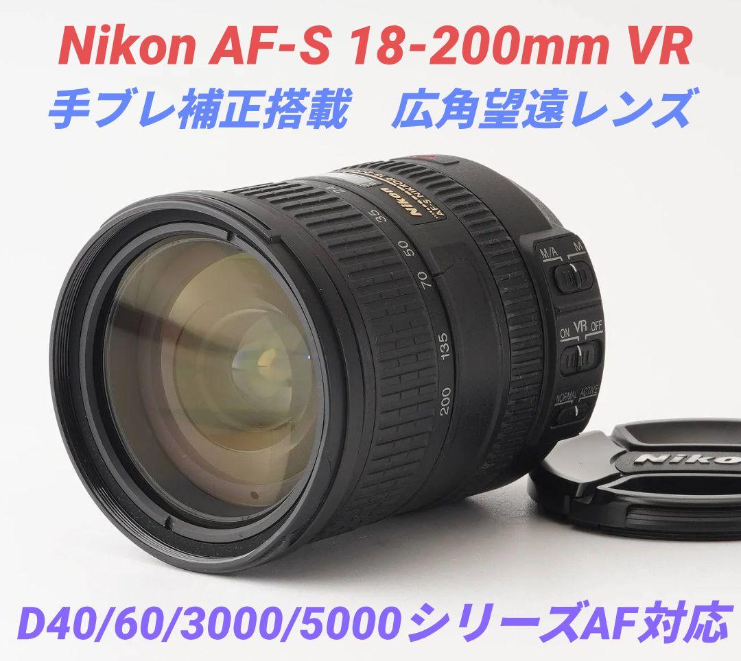 1月23日限定【広角望遠レンズ】Nikon AF-S 18-200mm VR